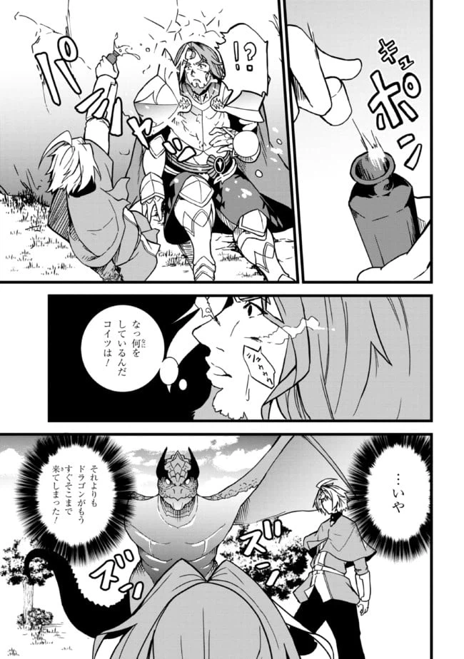 ページ 14 — 第9.2話