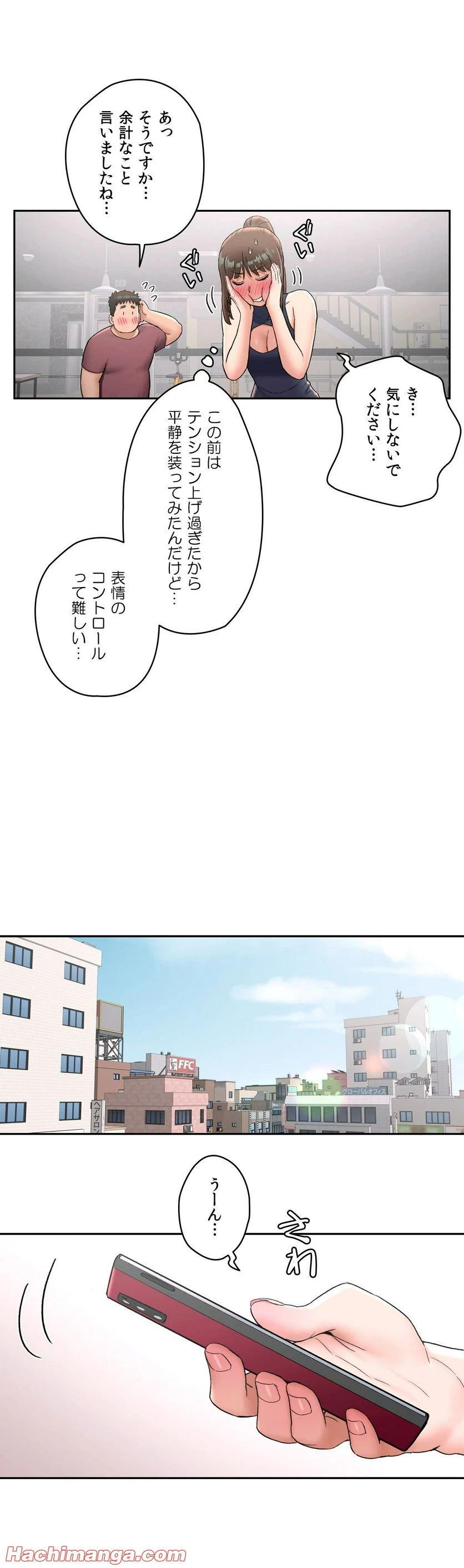 ページ 16 — 第41話