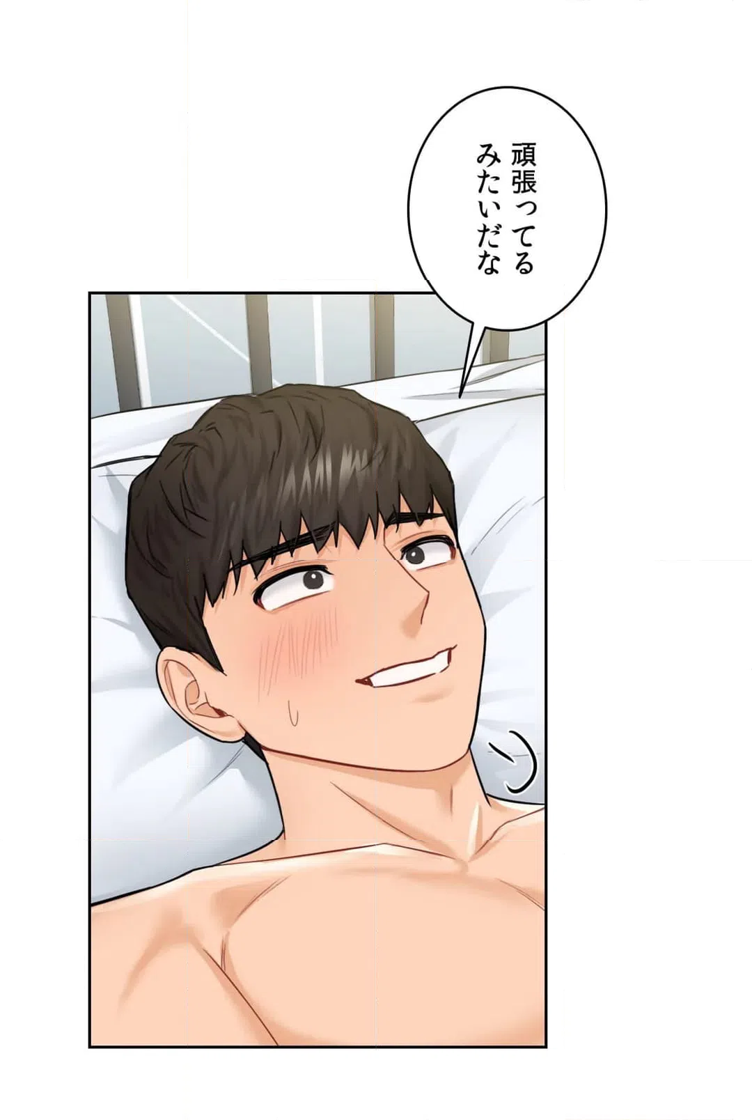ページ 32 — 第30話
