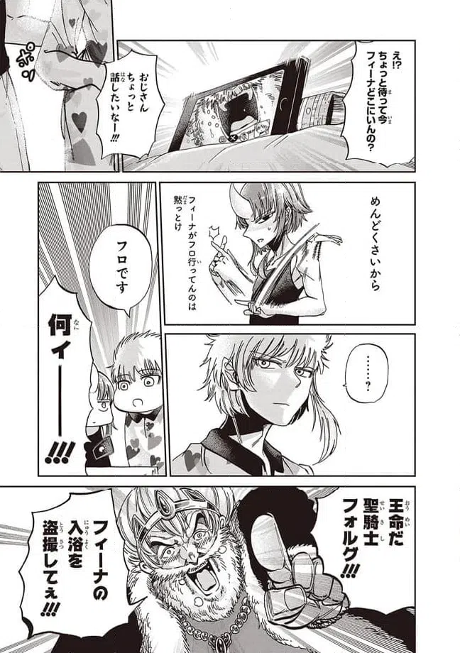 ページ 9 — 第6話