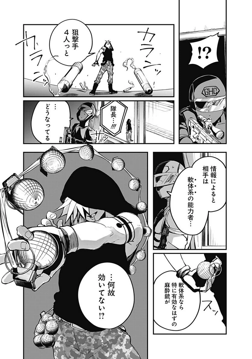ページ 5 — 第5話