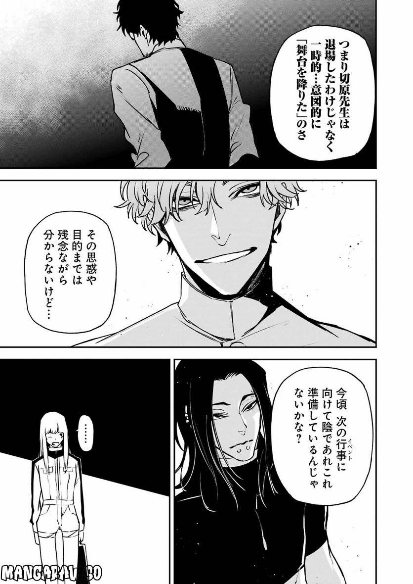 ページ 19 — 第32話