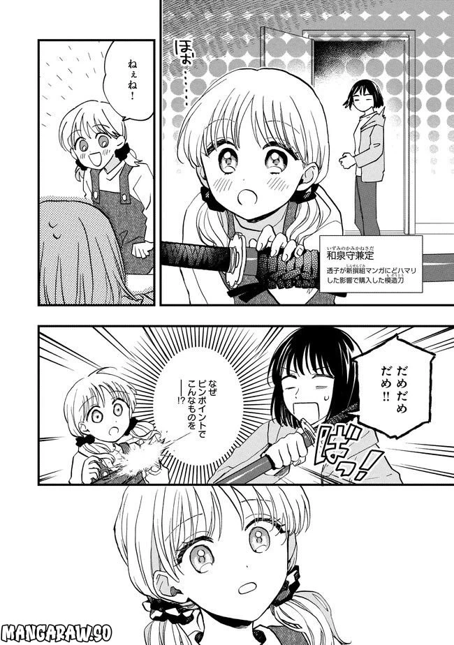 ページ 10 — 第10.1話