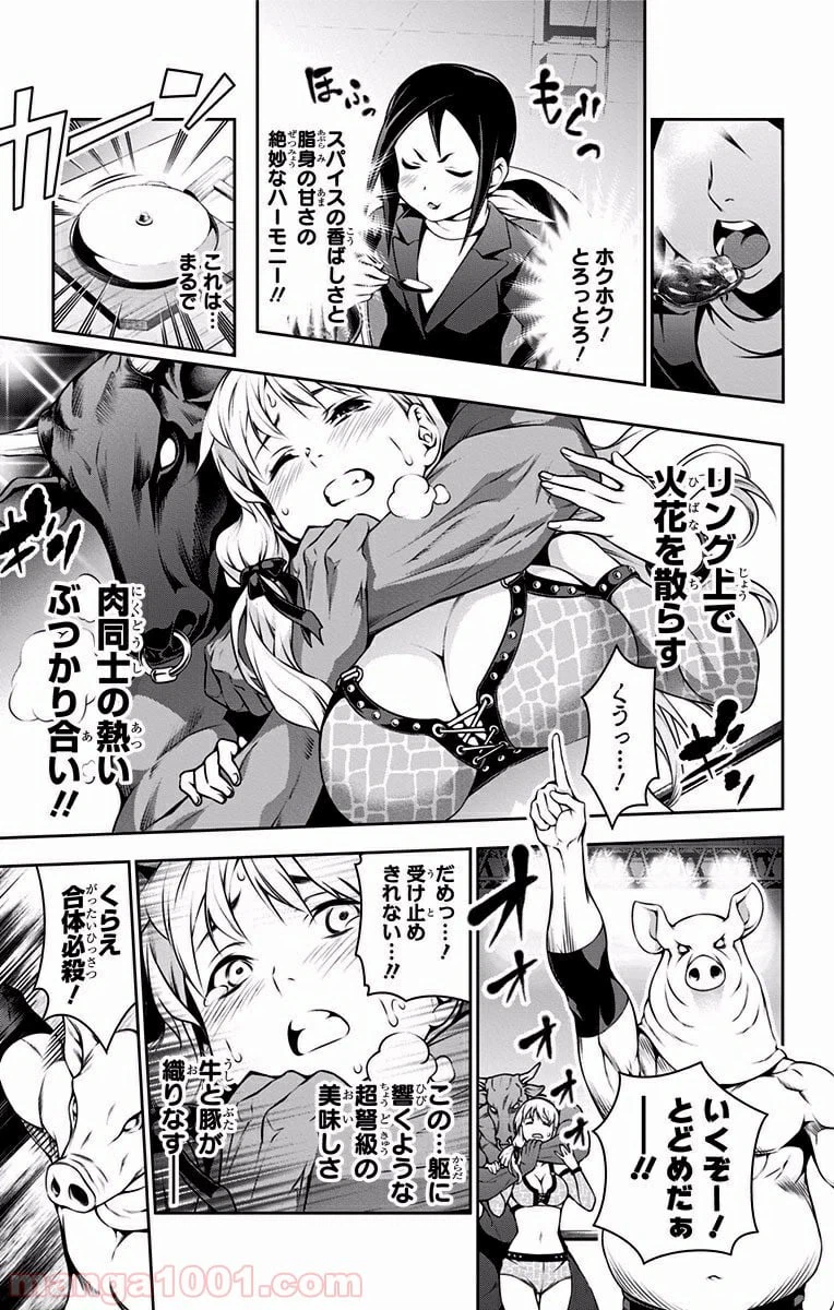 ページ 13 — 第87話