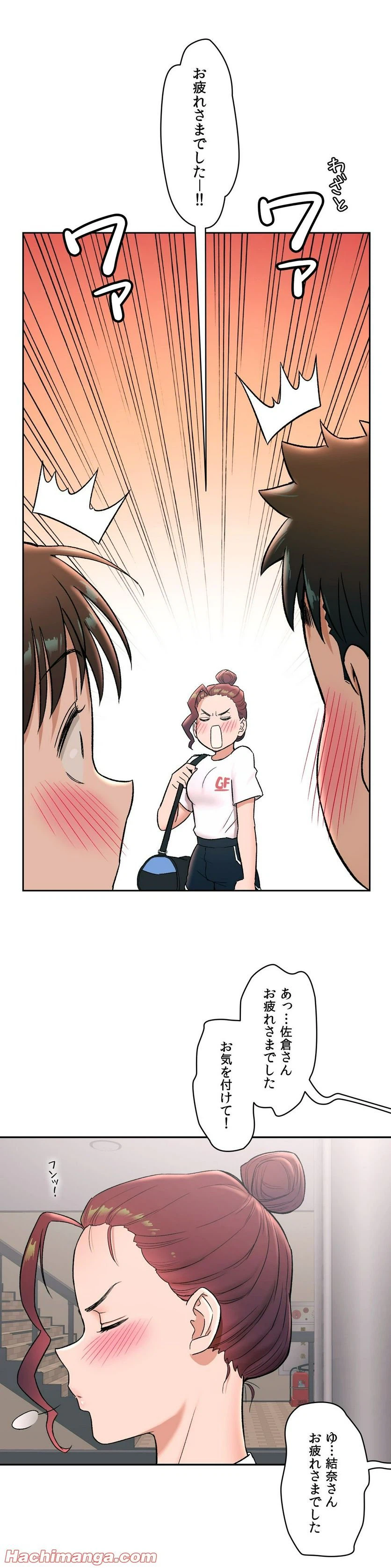 ページ 3 — 第45話