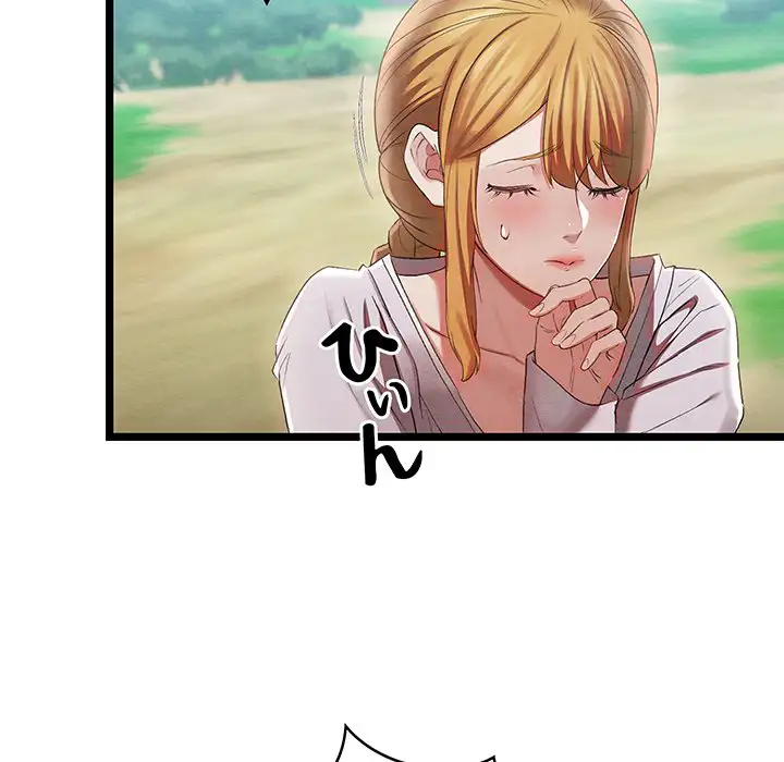 ページ 9 — 第7話