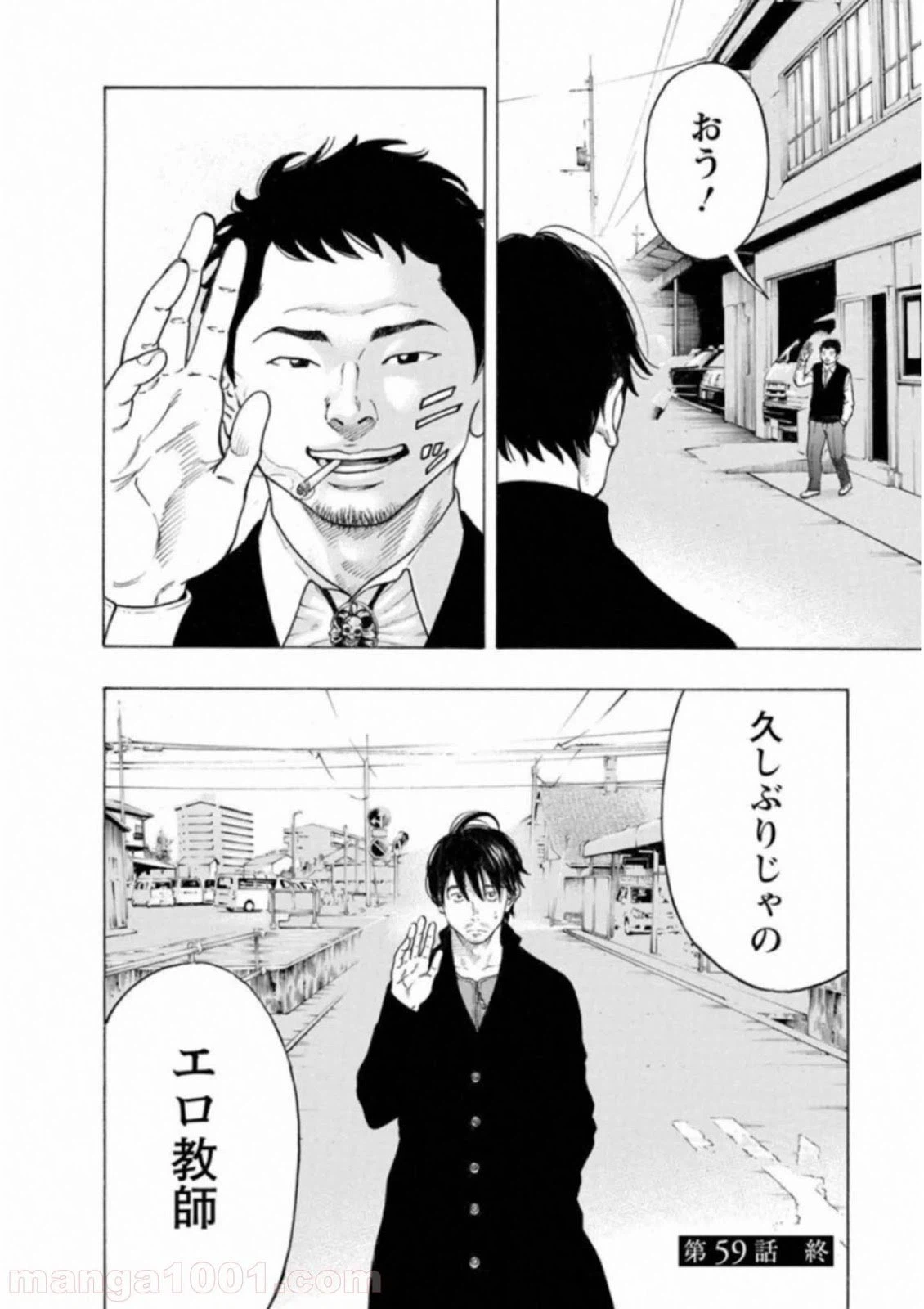ページ 20 — 第59話