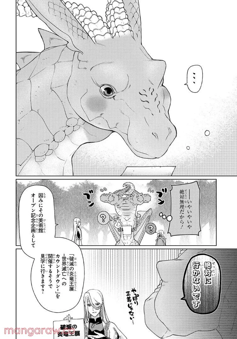 ページ 22 — 第35話