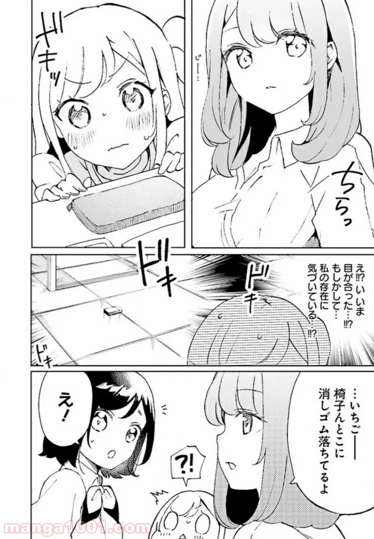 ページ 6 — 第2話