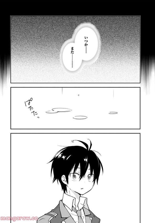 ページ 36 — 第24話