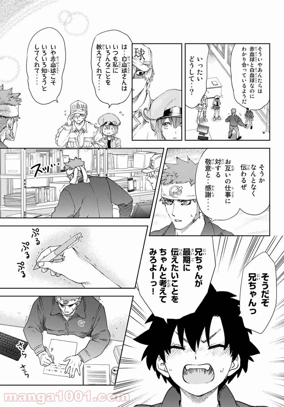 ページ 24 — 第22話