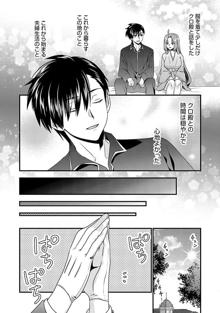 ページ 4 — 第3.2話