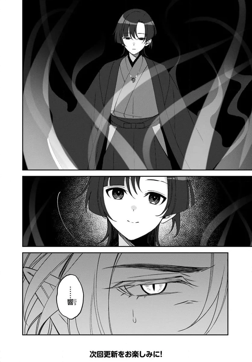 ページ 5 — 第6.4話