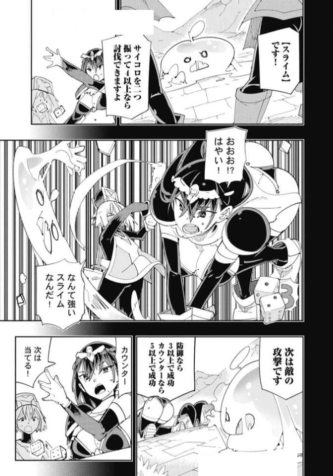 ページ 7 — 第30話