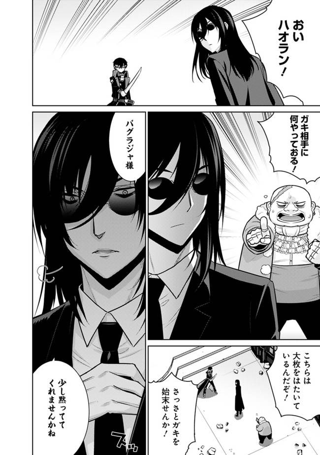 ページ 4 — 第29話