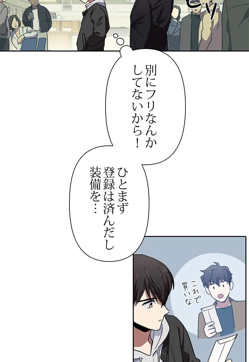 ページ 27 — 第8話