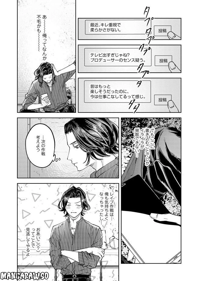 ページ 4 — 第2話