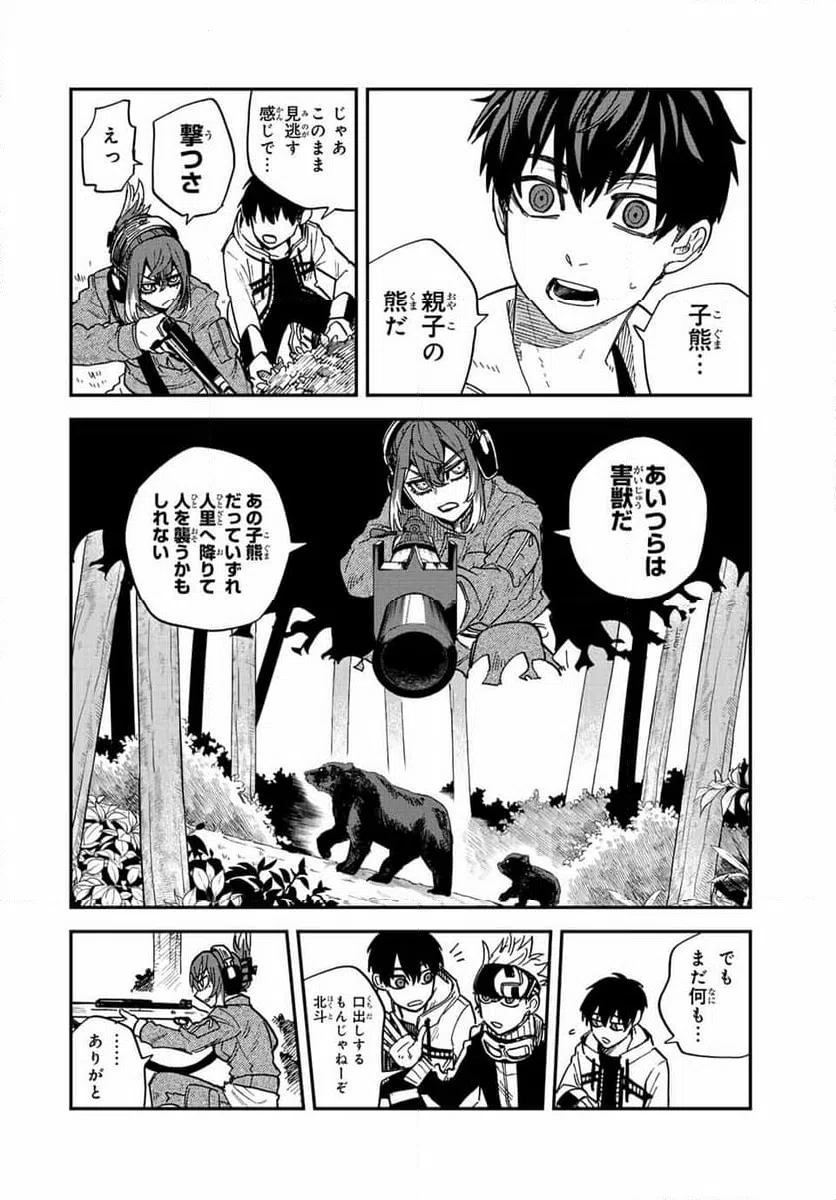 ページ 4 — 第5話