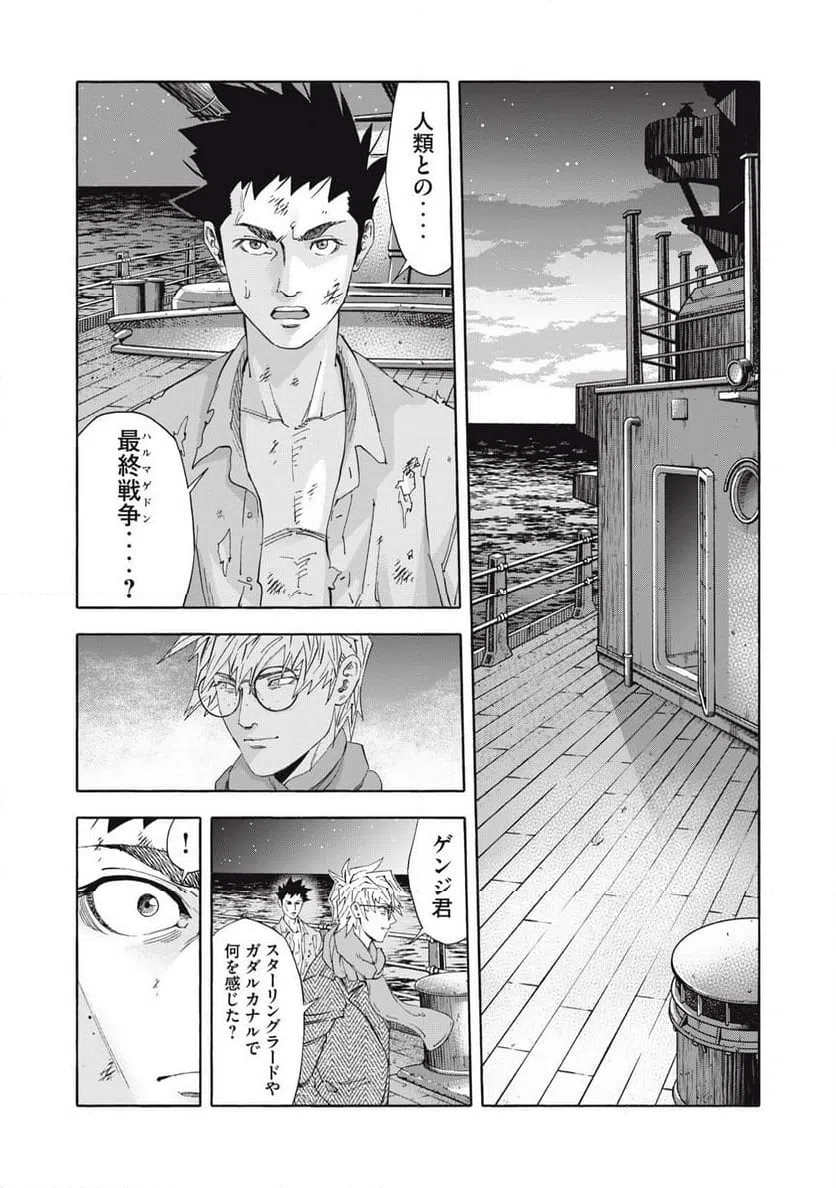 ページ 7 — 第34話