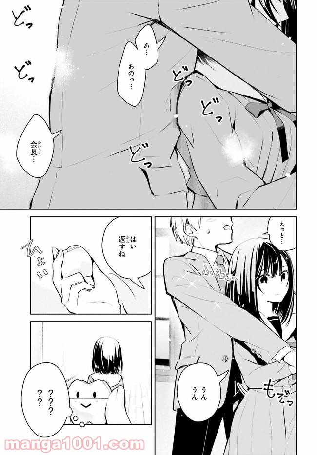 ページ 5 — 第3.2話