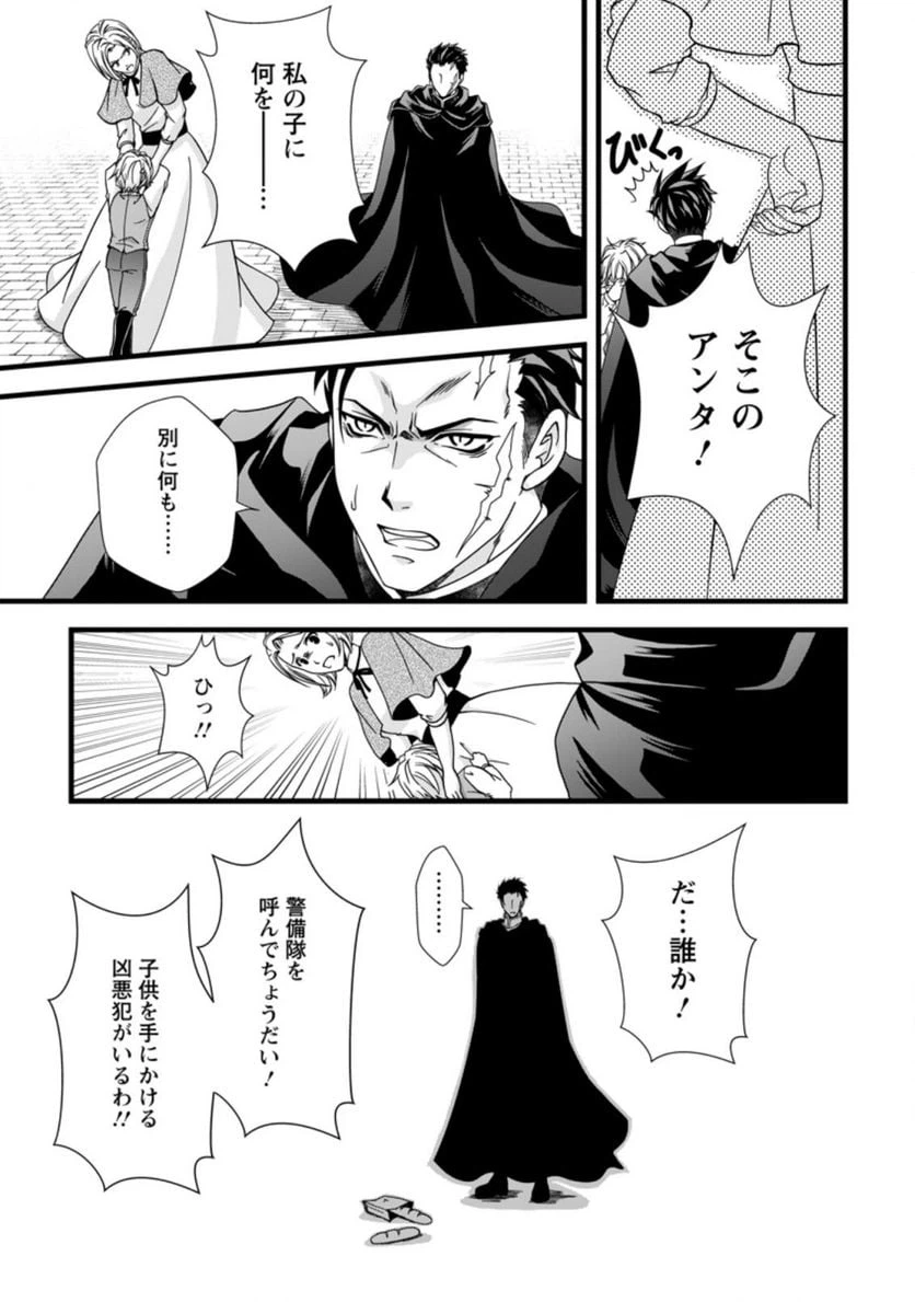 ページ 5 — 第1.1話