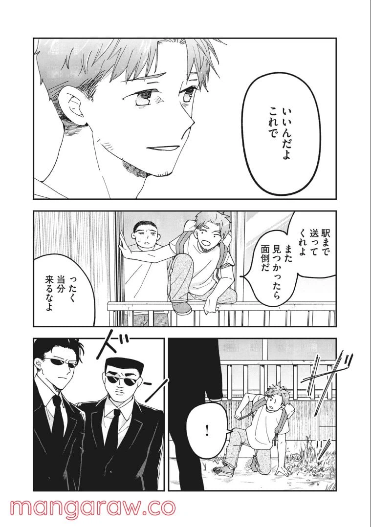 ページ 6 — 第14話