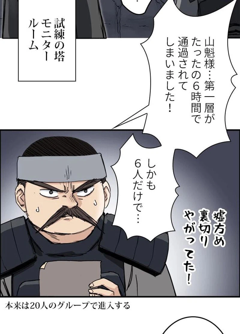 ページ 11 — 第214話