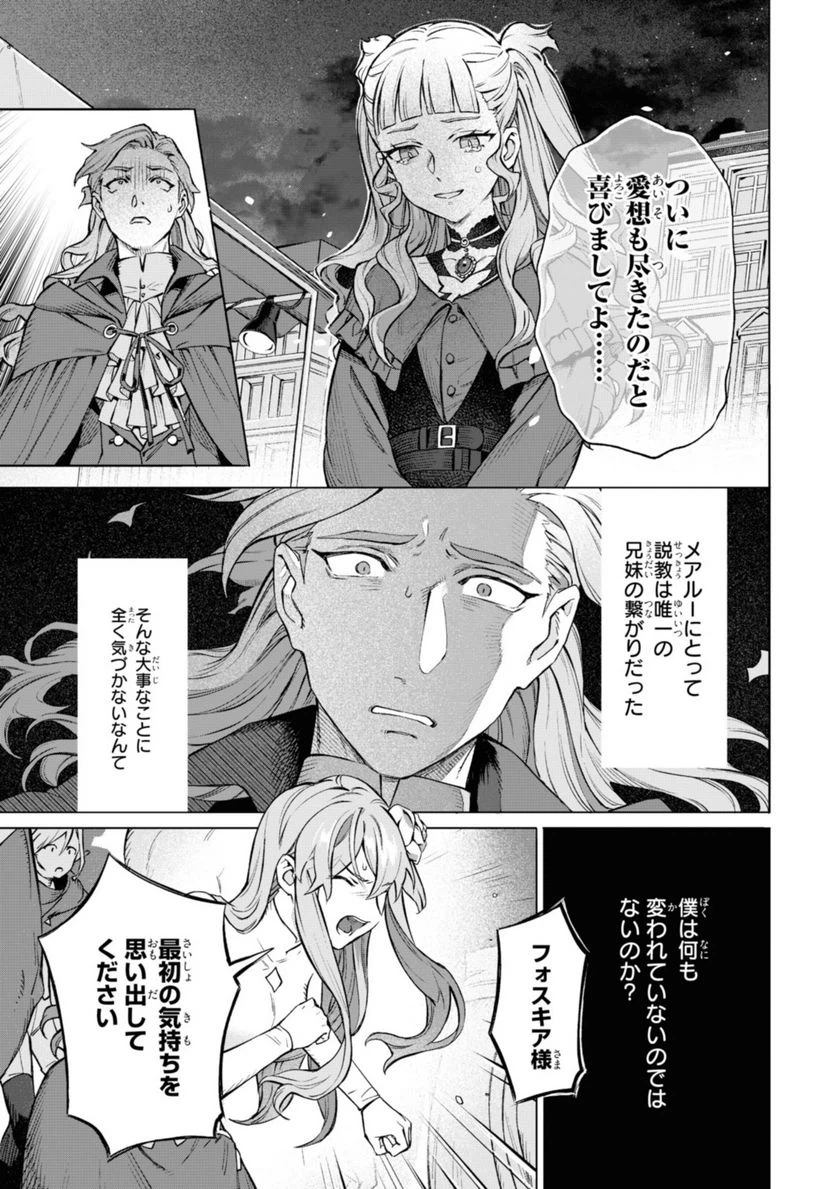 ページ 4 — 第2.3話