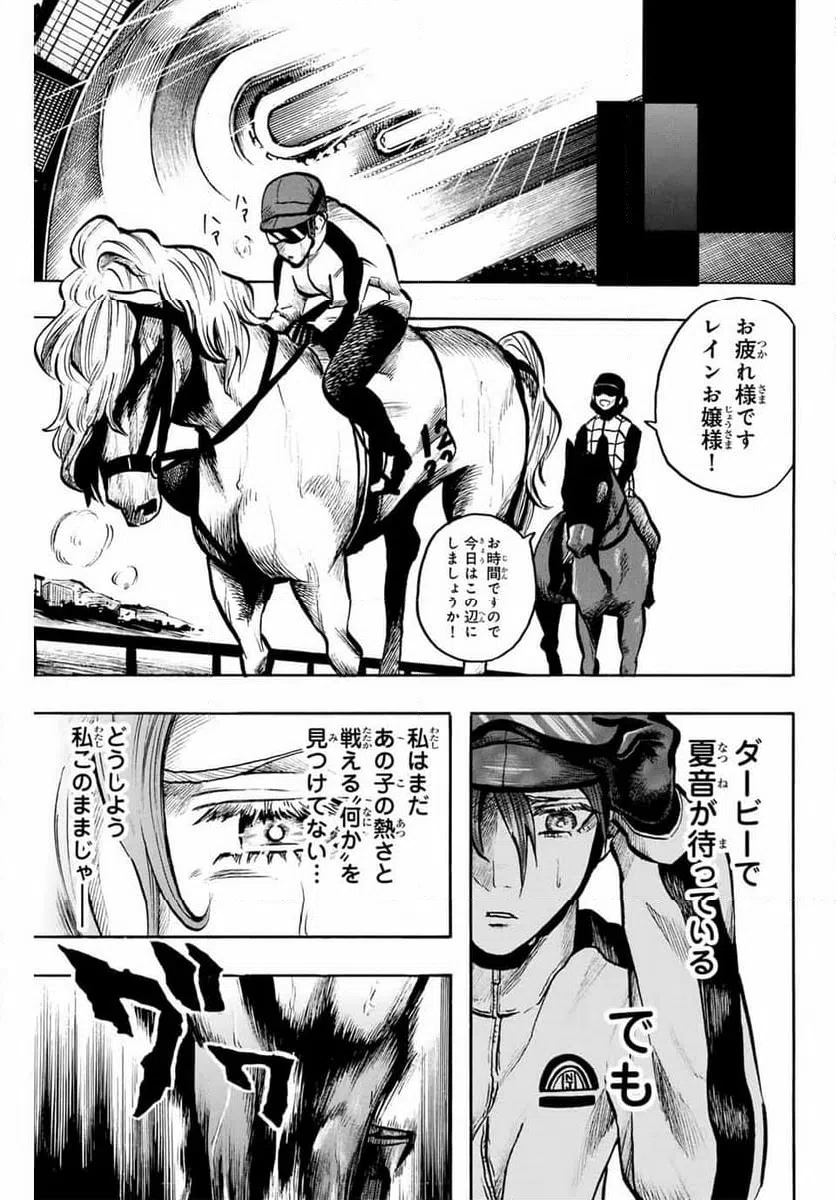 ページ 7 — 第32話