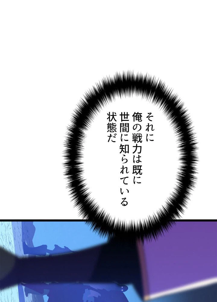 ページ 12 — 第95話