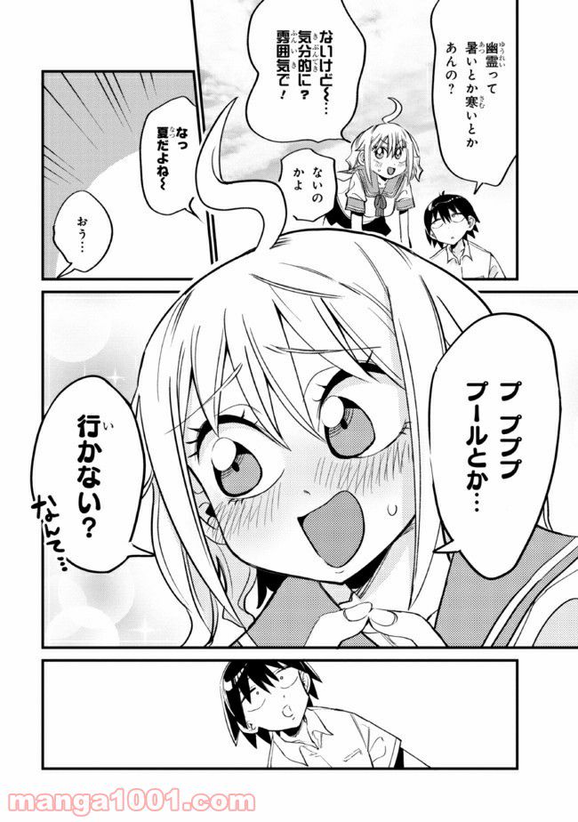 ページ 5 — 第19.2話