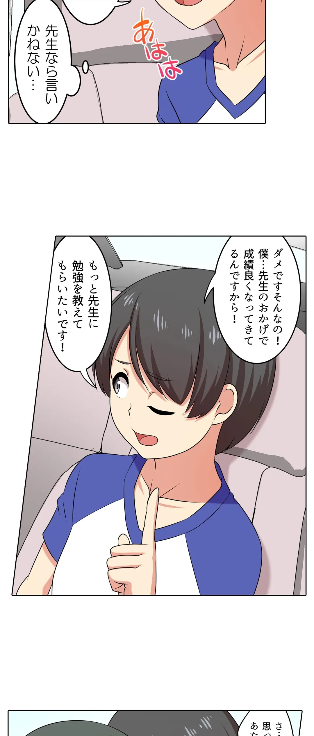 ページ 15 — 第58話