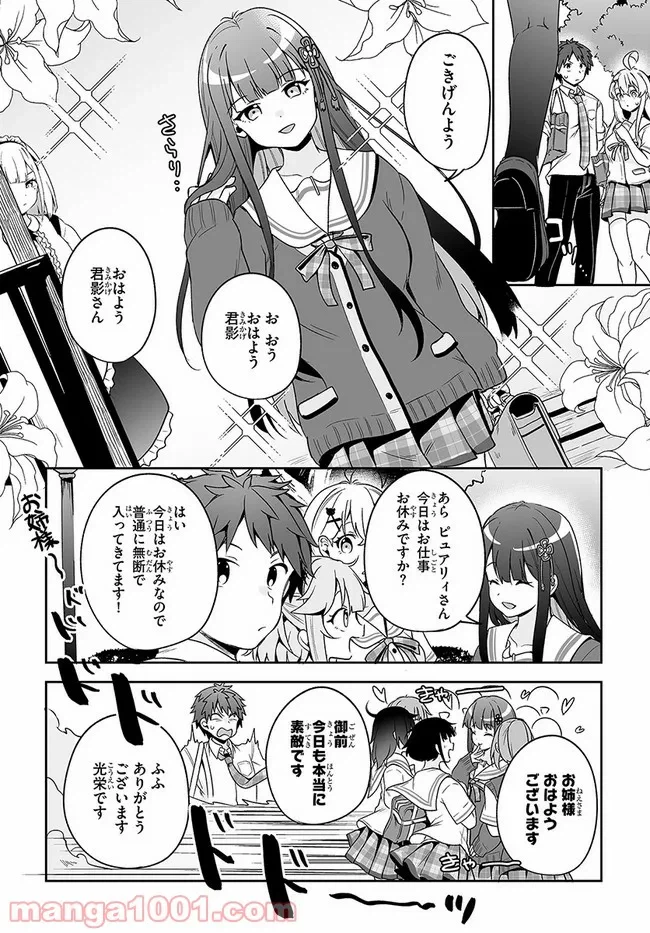 ページ 12 — 第13話
