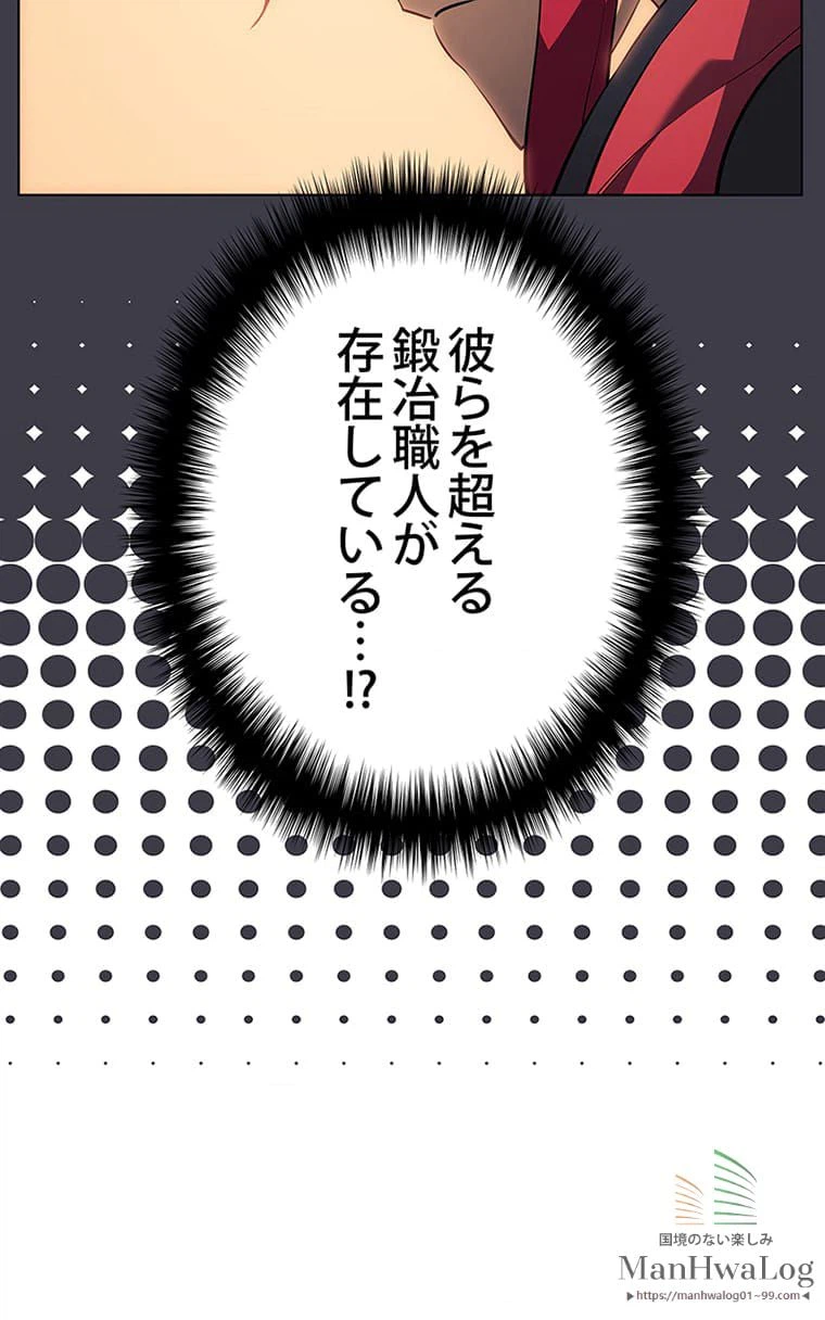 ページ 5 — 第14話