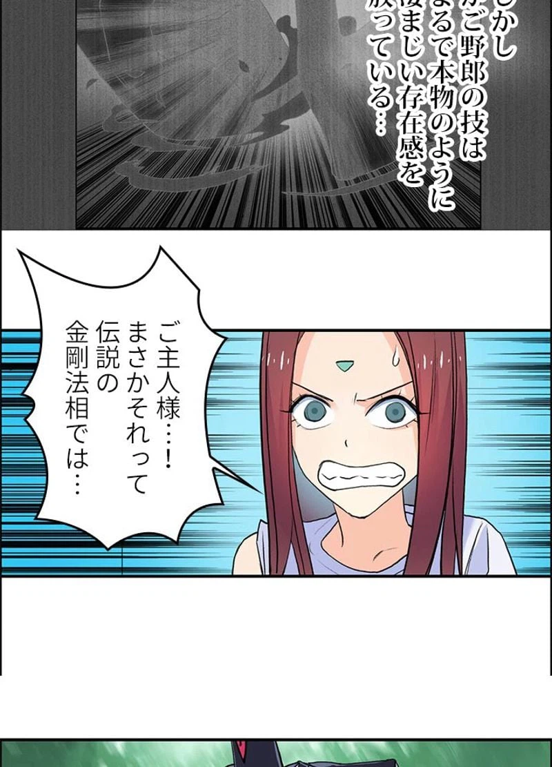 ページ 18 — 第124話