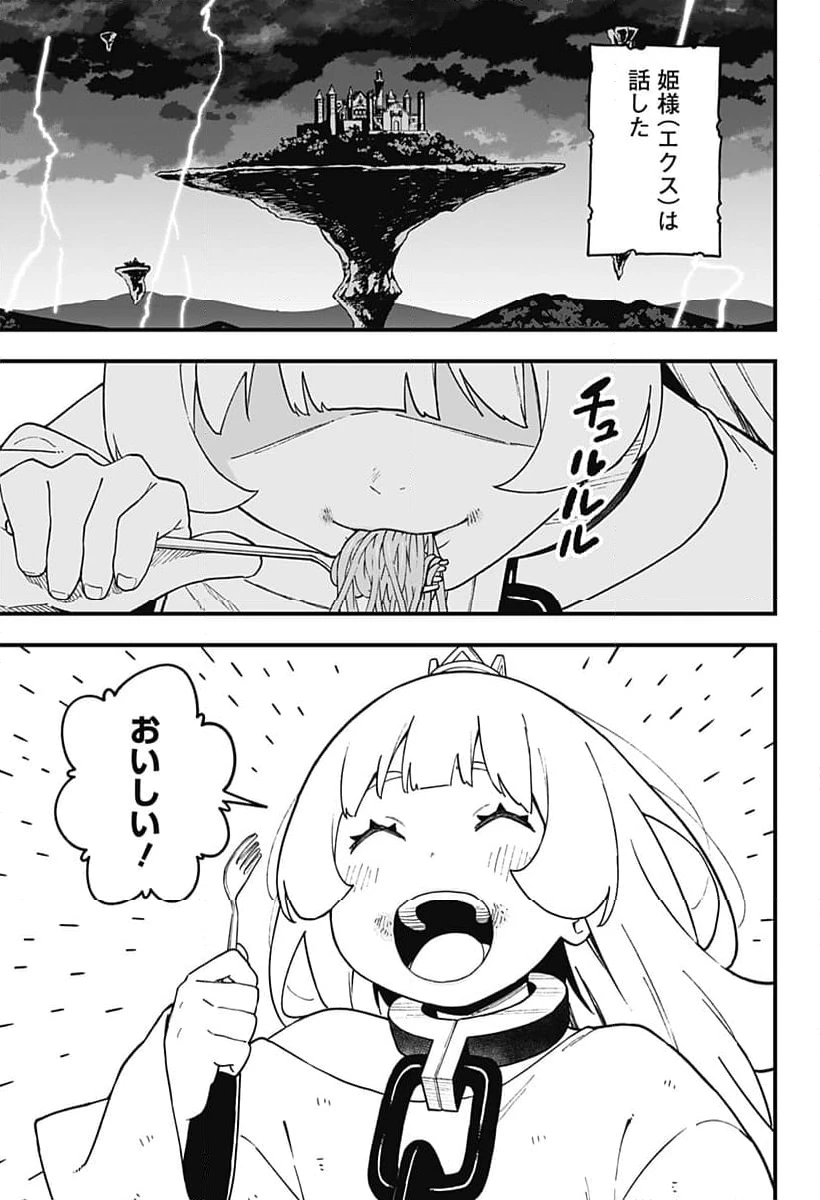 ページ 9 — 第228話