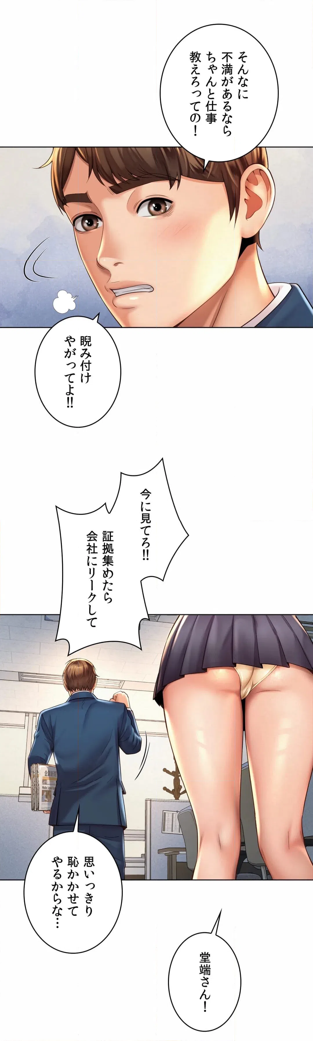 ページ 25 — 第6話