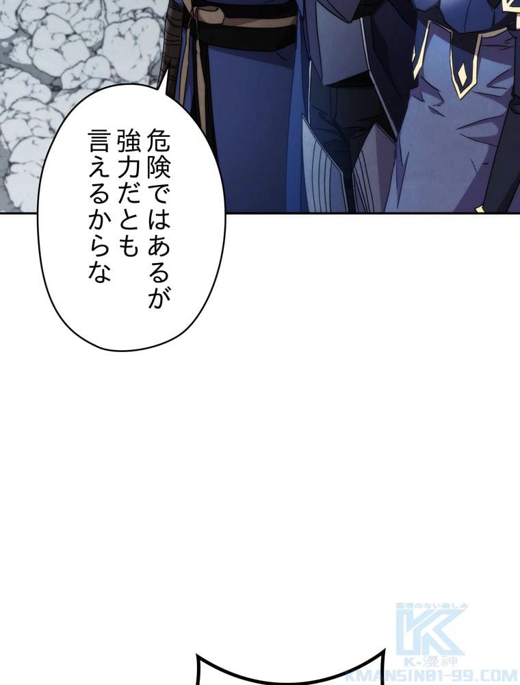 ページ 26 — 第119話