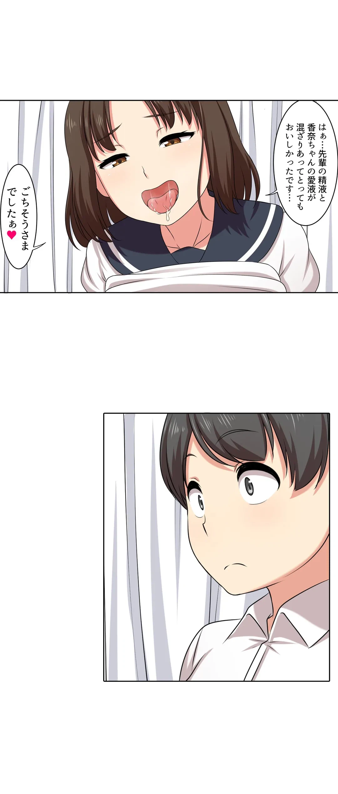 ページ 18 — 第33話