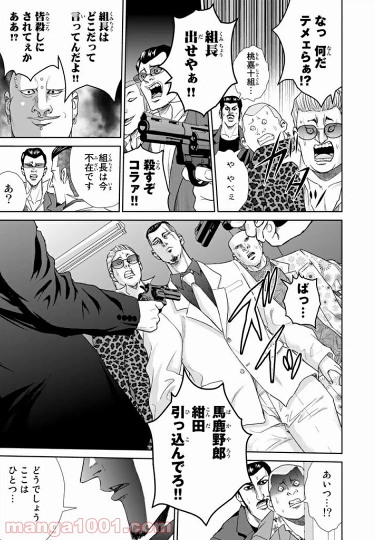 ページ 3 — 第1話