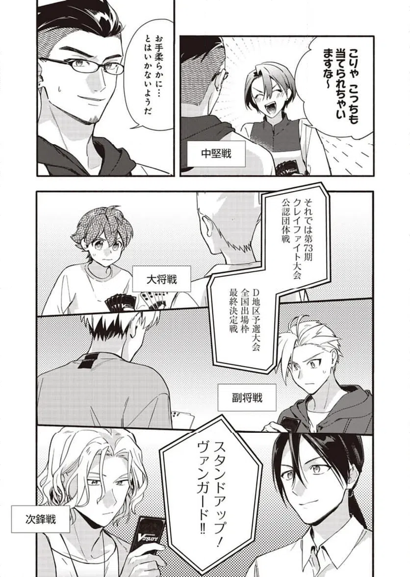 ページ 5 — 第31話