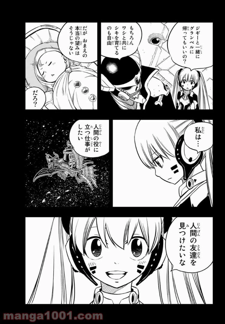 ページ 3 — 第39話