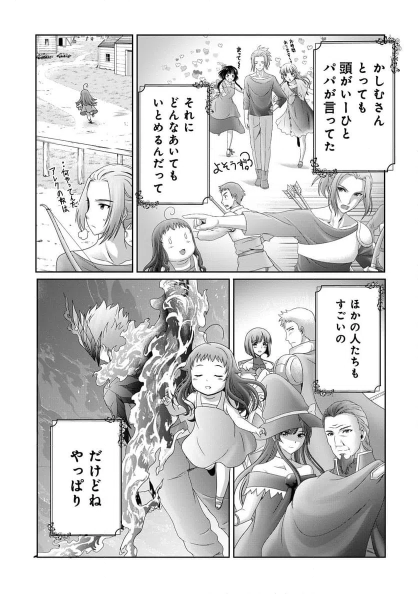 ページ 5 — 第14話