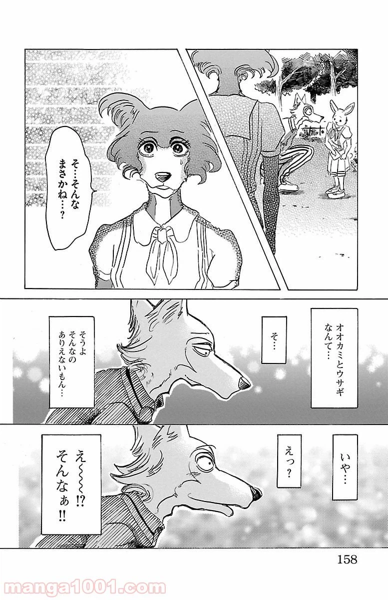 ページ 20 — 第32話