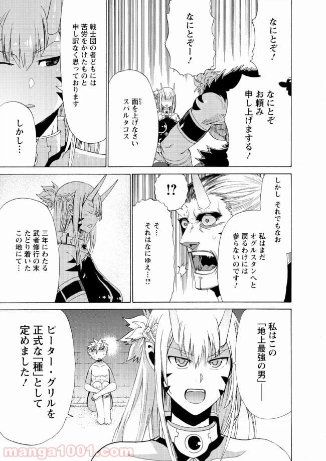 ページ 28 — 第13話