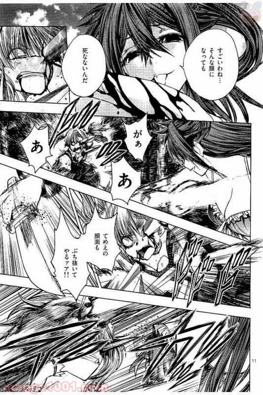 ページ 11 — 第50話