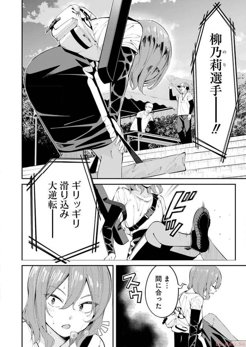 ページ 14 — 第51話