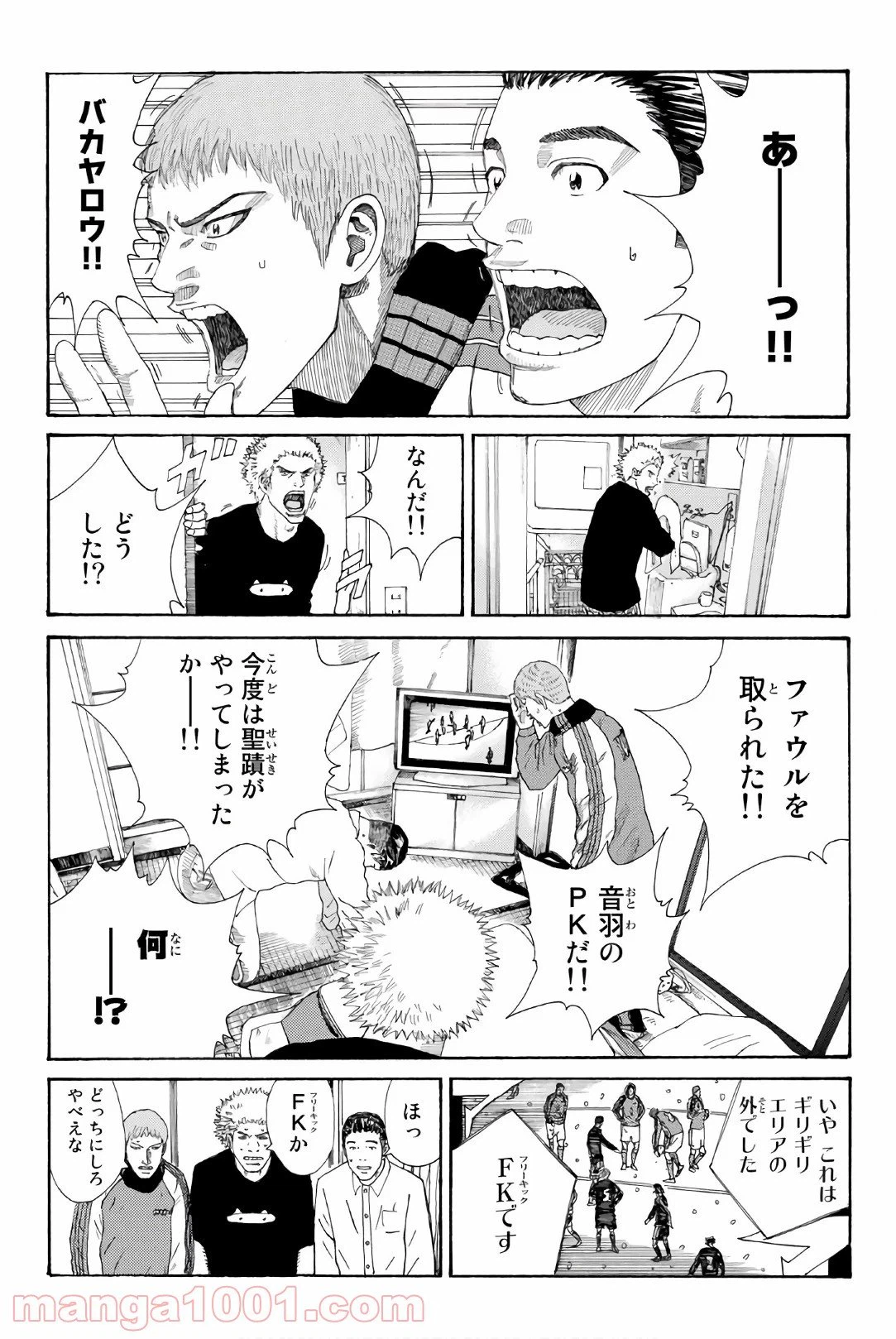 ページ 5 — 第256話