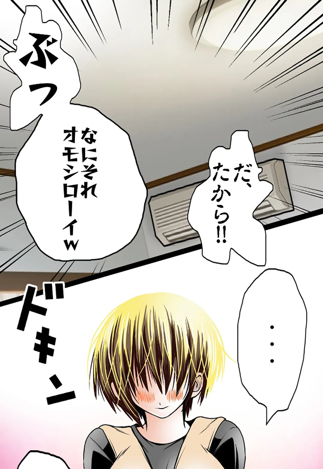 ページ 41 — 第64話