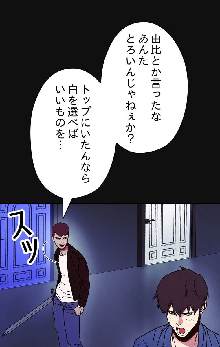 ページ 19 — 第6話